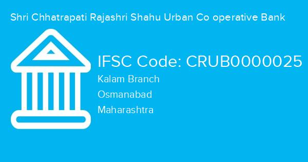 Shri Chhatrapati Rajashri Shahu Urban Co operative Bank, Kalam Branch IFSC Code - CRUB0000025