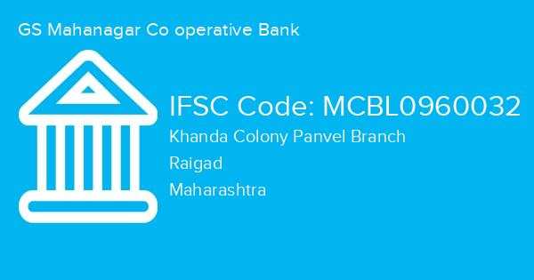GS Mahanagar Co operative Bank, Khanda Colony Panvel Branch IFSC Code - MCBL0960032