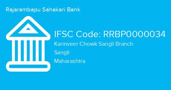 Rajarambapu Sahakari Bank, Karmveer Chowk Sangli Branch IFSC Code - RRBP0000034