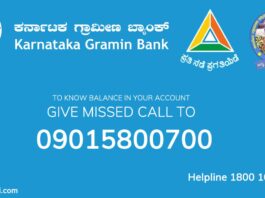 How to check Karnataka gramin bank balance
