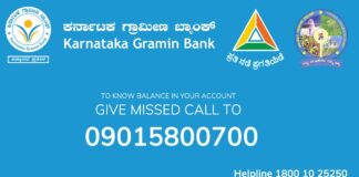 How to check Karnataka gramin bank balance