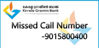 Kerala Gramin Bank Missed Call Number