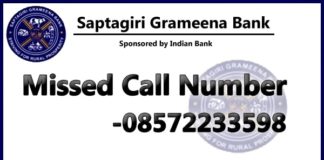 Saptagiri Grameena Bank Missed Call Number