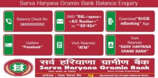 Sar Haryana Bank Account Balance Check